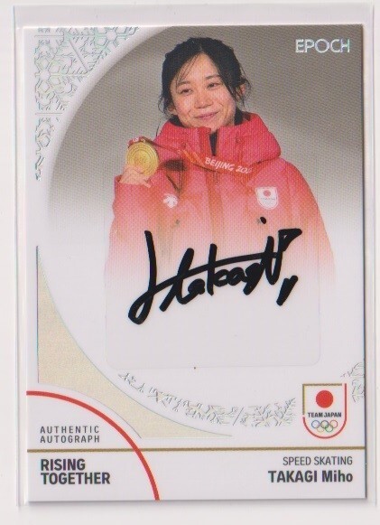 Team Japan Winter Olympians 2024 高木美帆 スピードスケート 縦型 直筆サインカード #27/65の画像1