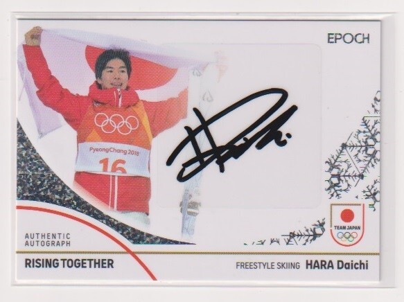 Team Japan Winter Olympians 2024 原大智 スキーフリースタイル 直筆サインカード #12/20_画像1