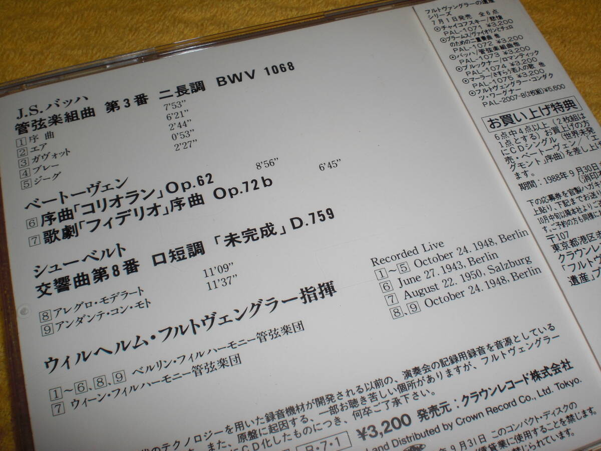 日本クラウン社PALETTEレーベル1948年10月24日米国Vox/Turnabout TV 4478復刻シューベルト『未完成』＆世界初CD化バッハ管弦楽組曲第3番 他の画像6