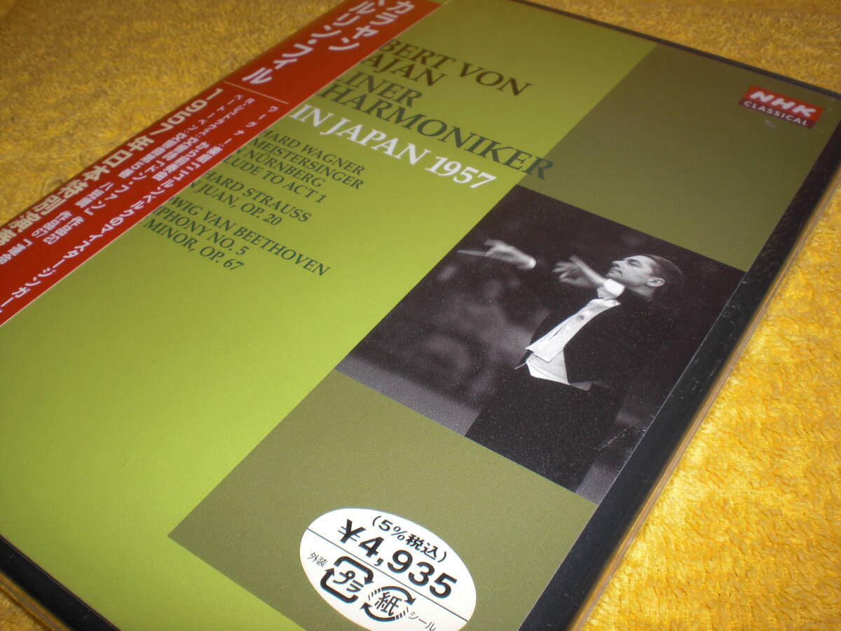 * unopened *NHK CLASSICALkalayan&BPO the first . day .. the first day 1957 year 11 month 3 day NHK hole beige to-ven symphony no. 5 number wa-gna-[ name singer ]. bending other 