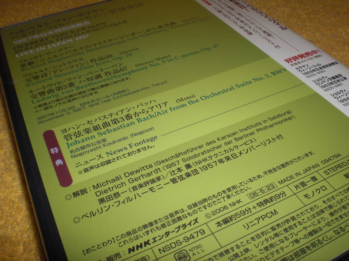 * unopened *NHK CLASSICALkalayan&BPO the first . day .. the first day 1957 year 11 month 3 day NHK hole beige to-ven symphony no. 5 number wa-gna-[ name singer ]. bending other 