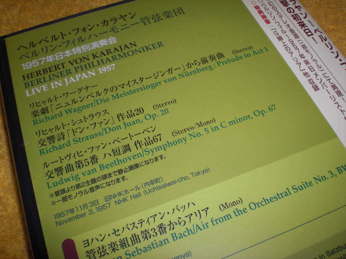 * unopened *NHK CLASSICALkalayan&BPO the first . day .. the first day 1957 year 11 month 3 day NHK hole beige to-ven symphony no. 5 number wa-gna-[ name singer ]. bending other 