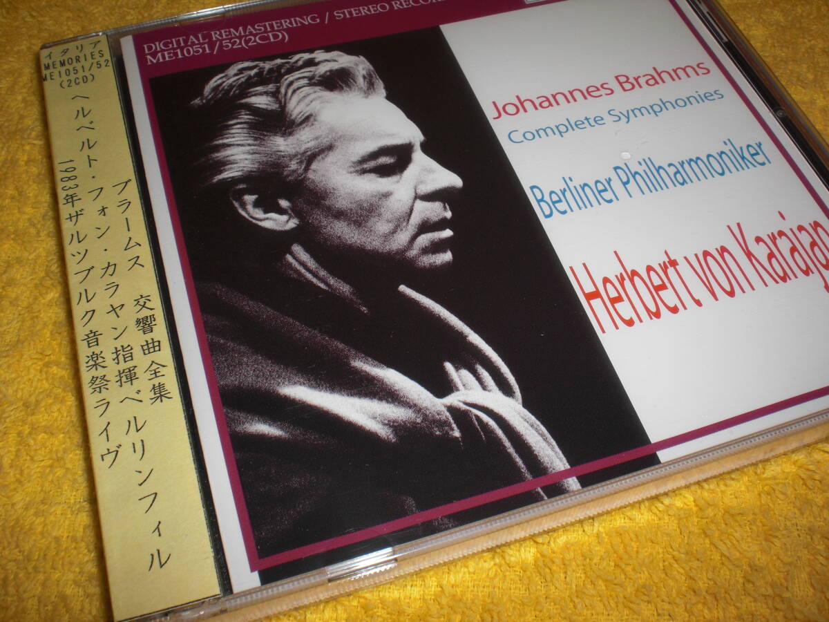 未開封 【MEMORIES】 カラヤン ベルリン・フィル ブラームス 交響曲全集 1983年ザルツブルク音楽祭ライヴ 廃盤|交響曲 未開封 【MEMORIES】 カラヤン ベルリン・フィル ブラームス 交響曲全集 1983年ザルツブルク音楽祭ライヴ 廃盤|交響曲
