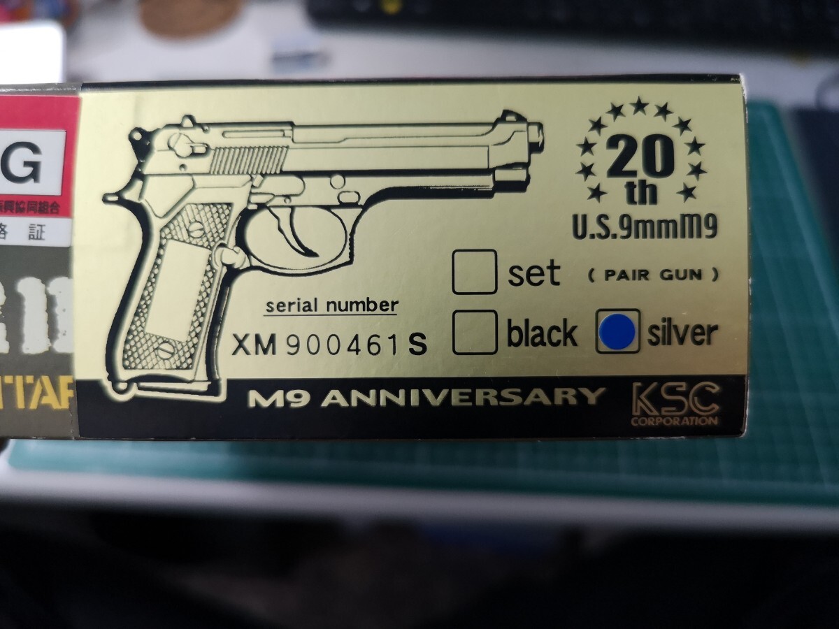 【1円スタート】ksc U.S.9mm M9 silver 米軍制式採用20周年記念モデル【ガスハンドガン】ガスブローバック_画像2