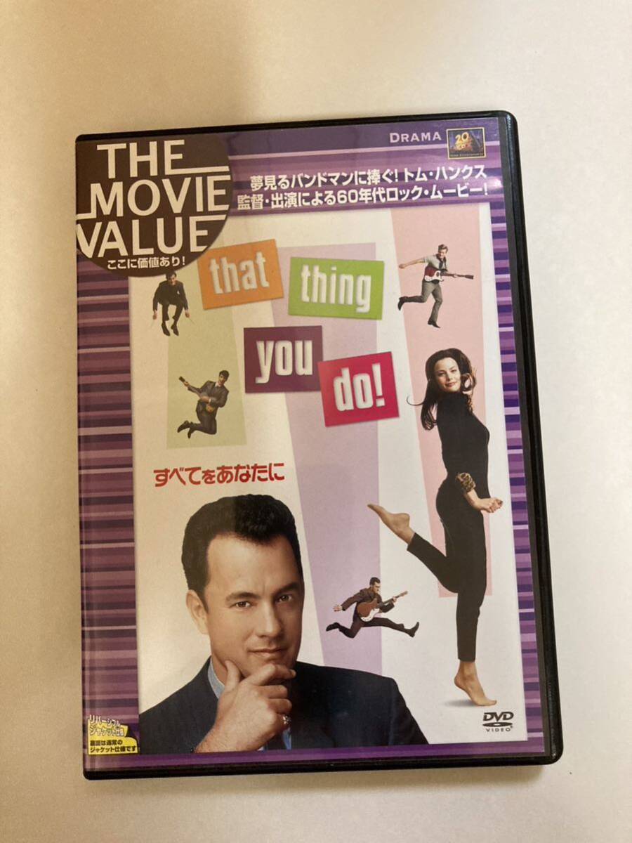 すべてをあなたに　DVD セル版　トムハンクス　that thing you do!_画像1