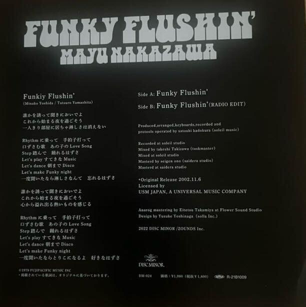 Funky fresh/Mayu Nakazawa (RSD限定7インチレコード)_画像2