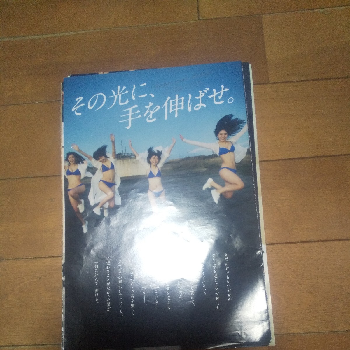 【雑誌切り抜き】 山田南実 12Pの画像5