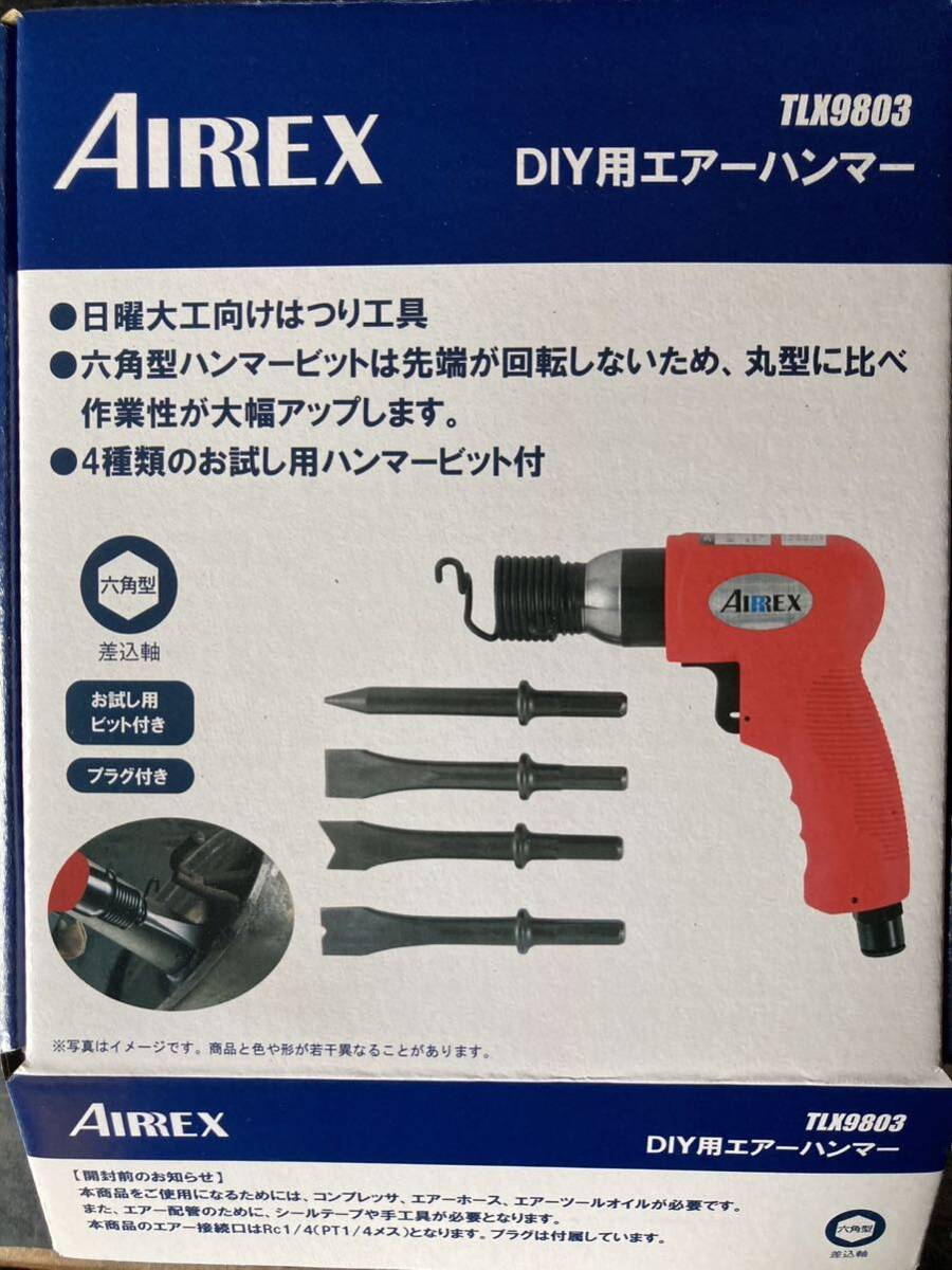 * unused goods operation verification settled *ane -stroke Iwata AIC air hammer TLX9803 resin body light weight work tool large . road six rectangle Hammer bit is .. cutting 