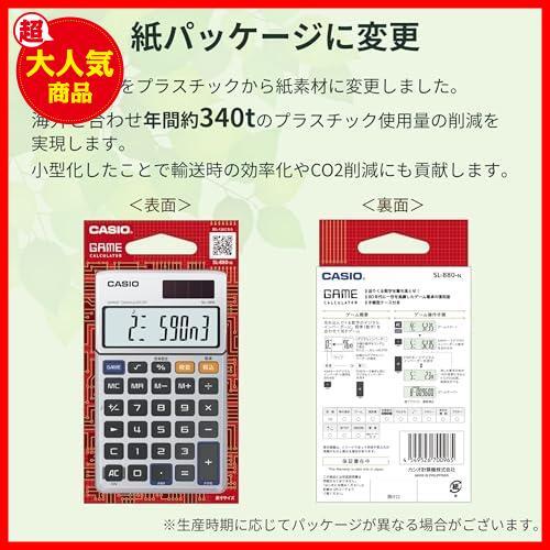 【早期発送！】 カシオ ゲーム電卓 手帳タイプ 10桁 SL-880-Nの画像2