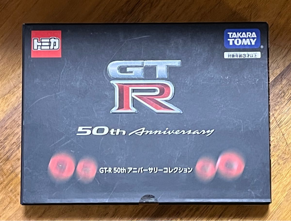 ●トミカ  GT-R 50th  アニバーサリーコレクション