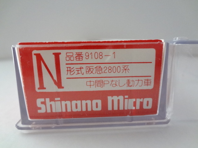  редкий товар прекрасный товар *... микро 9108-1. внезапный электропоезд 2800 серия местного производства первый. маховое колесо имеется сила машина M машина пробег рабочее состояние подтверждено N gauge железная дорога модель стоимость доставки 350 иен 