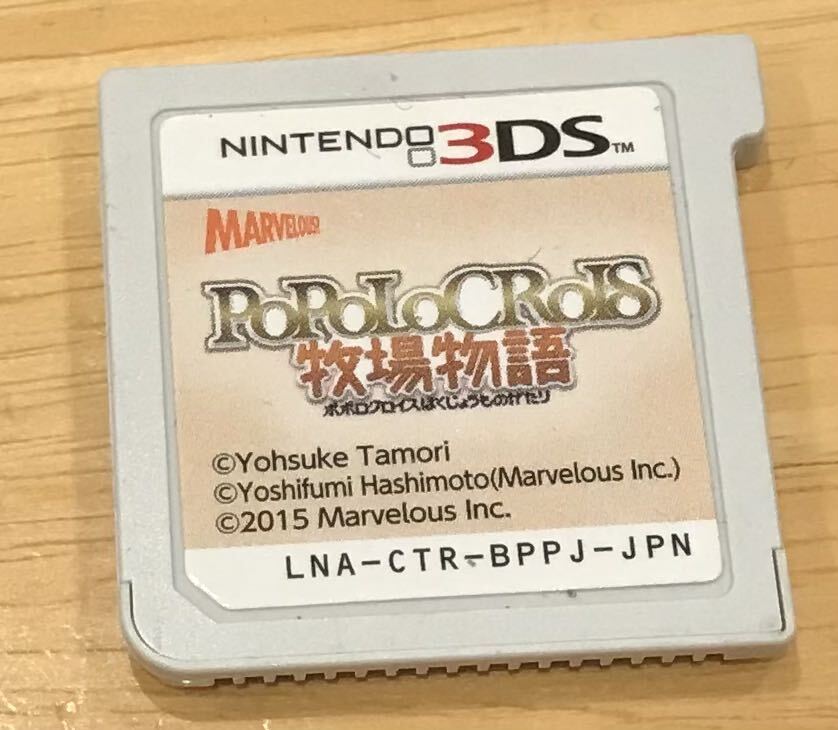 【動作確認済】 3DS ポポロクロイス牧場物語 ニンテンドー3DS Nintendo 任天堂の画像1