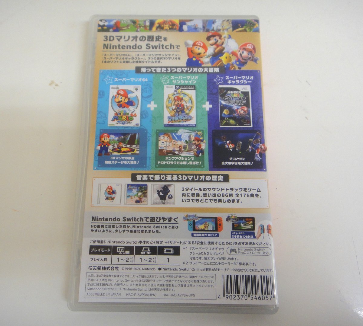 高崎店【中古品】4-48 Nintendo 任天堂 スイッチ switch ソフト スーパーマリオ3Dコレクションの画像4