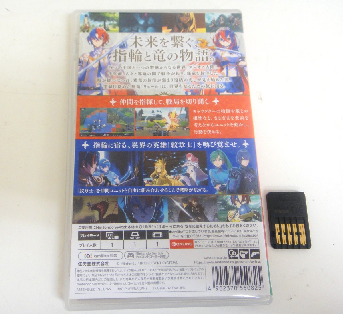  Takasaki shop [ secondhand goods ]4-61 Nintendo nintendo switch switch soft Fire Emblem engage soft only 