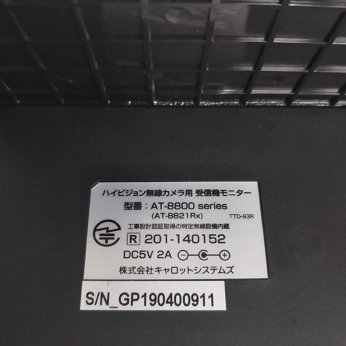 □通電OK!! Alter＋ オルタプラス ハイビジョン無線カメラ&モニターセット AT-8801 防犯カメラ□埼玉戸田店の画像6