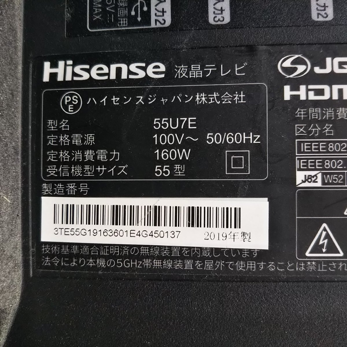 □通電確認済み Hisense 55型液晶テレビ 55U7E 2019年製 リモコン欠品 埼玉直接引き取り歓迎□埼玉戸田店_画像4