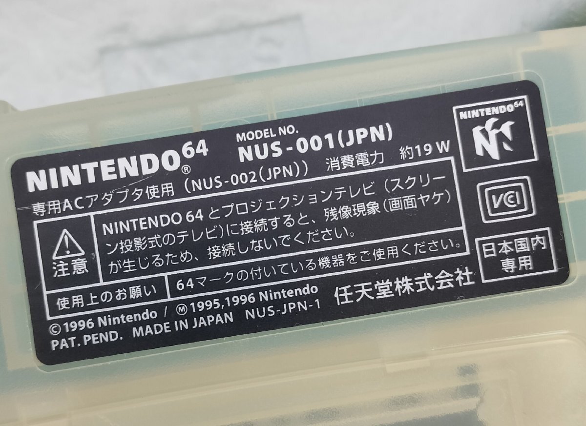 □ジャンク 任天堂 Nintendo64 本体 NUS-001 クリアブルー/ソフト4本 セット ゴールデンアイ/ポケモン/パワプロ 他 現状品□埼玉戸田店の画像4