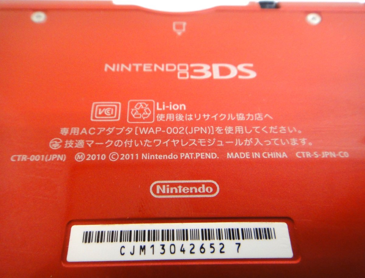高崎店【中古品】4-17 任天堂 ニンテンドー nintendo 3DS ctr-001 箱付属有 充電器有 初期化済み 動作確認済みの画像9