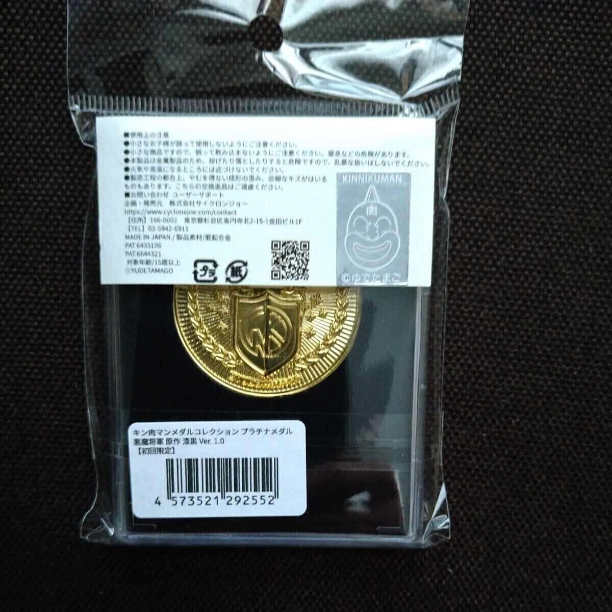 悪魔将軍 原作 漆黒Ver.1.0 2023トイフェス新作 キン肉マン メダルコレクション プラチナメダル メダル コレクション サイクロンジョー CCPの画像2