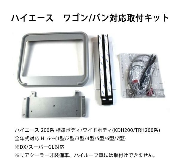 11.6インチ 大画面 フリップダウン ハイエース200系 標準ボディ/ワイドボディ KDH200/TRH200系 H16〜(1型/2型/3型/4型/5型/6型/7型)(0)の画像6