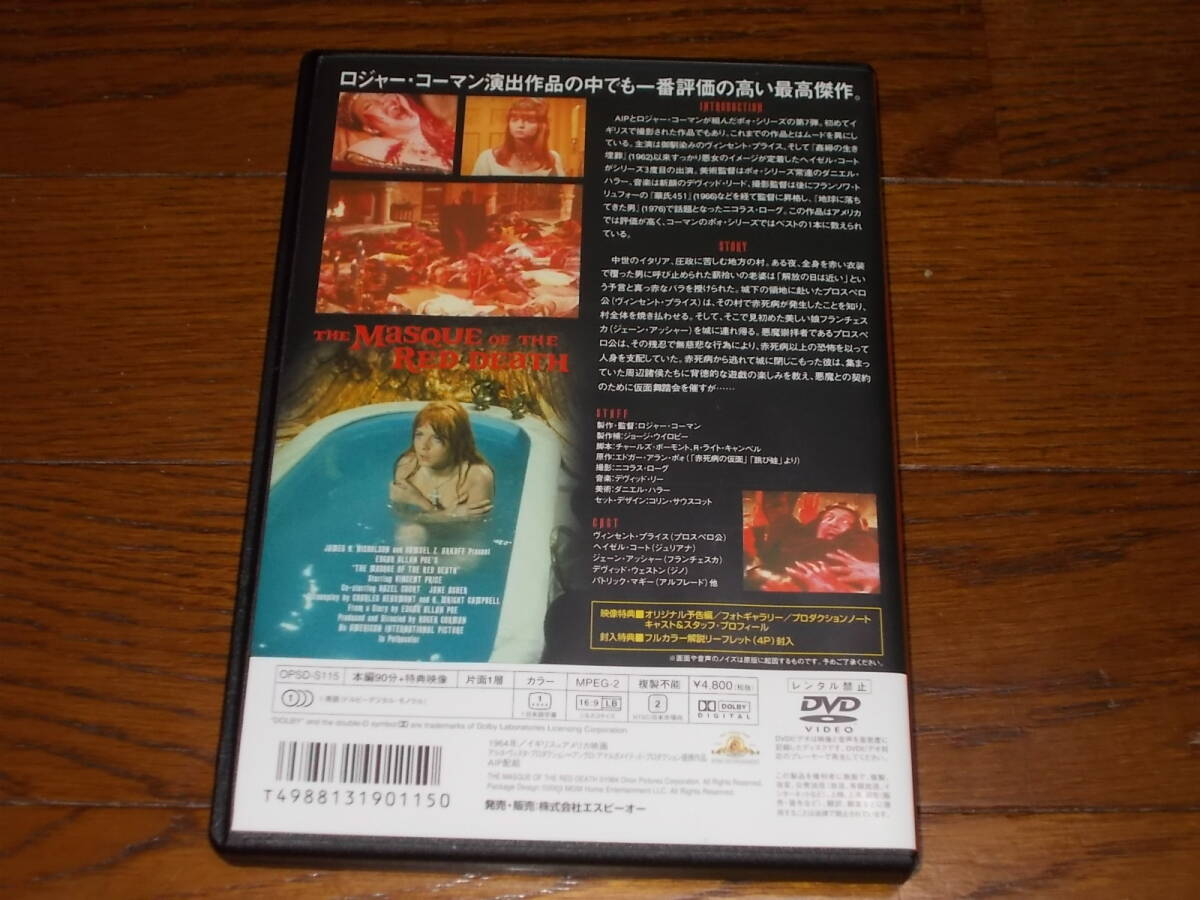  rare! red . sick. mask DVD Roger *ko- man 