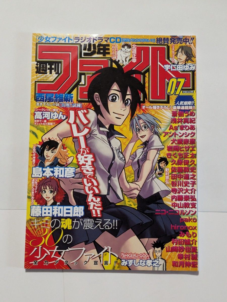 少女ファイト　特典　小田切学　らくがきノート　下敷き　少年ファイト　漫画原稿