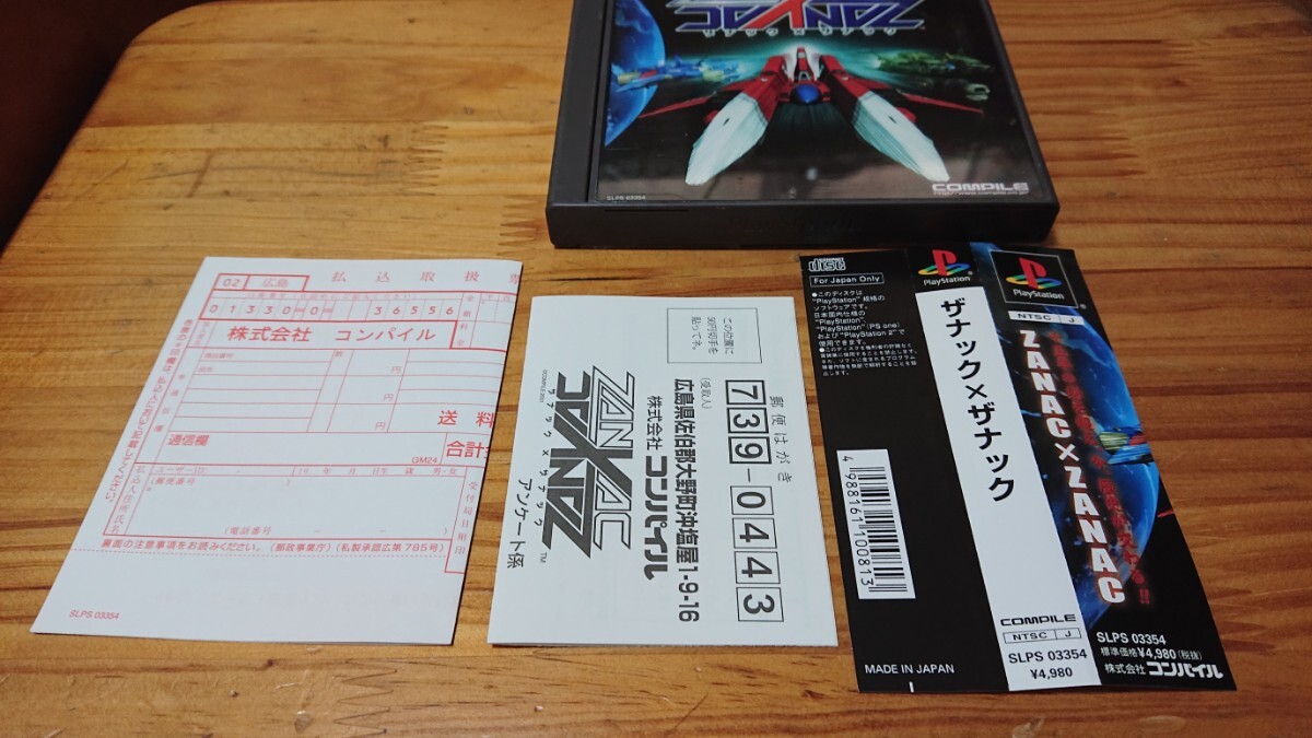 PS1 ザナック×ザナック 帯はがき払い込み用紙あり ディスク傷 PS1 ザナック×ザナック 帯はがき払い込み用紙あり ディスク傷