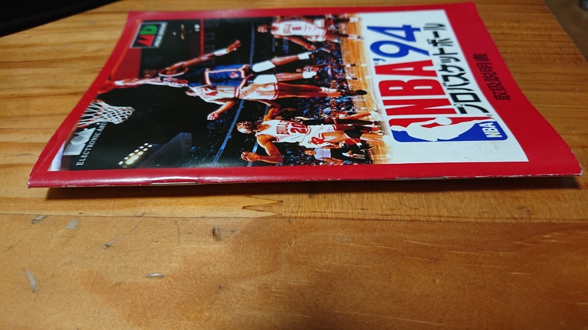 Yahoo!オークション - MD NBAプロバスケットボール94 箱説あり Yahoo!オークション - MD NBAプロバスケットボール94 箱説あり
