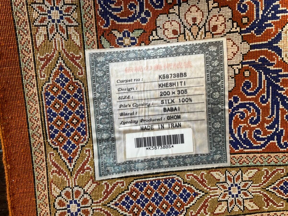 伊４－２８ 最高級 ペルシャ絨毯 ２００×３０５ クム産 イラン 伝統 美術 シルク１００％ BABAI 百貨店購入 限定出品 格安の画像9