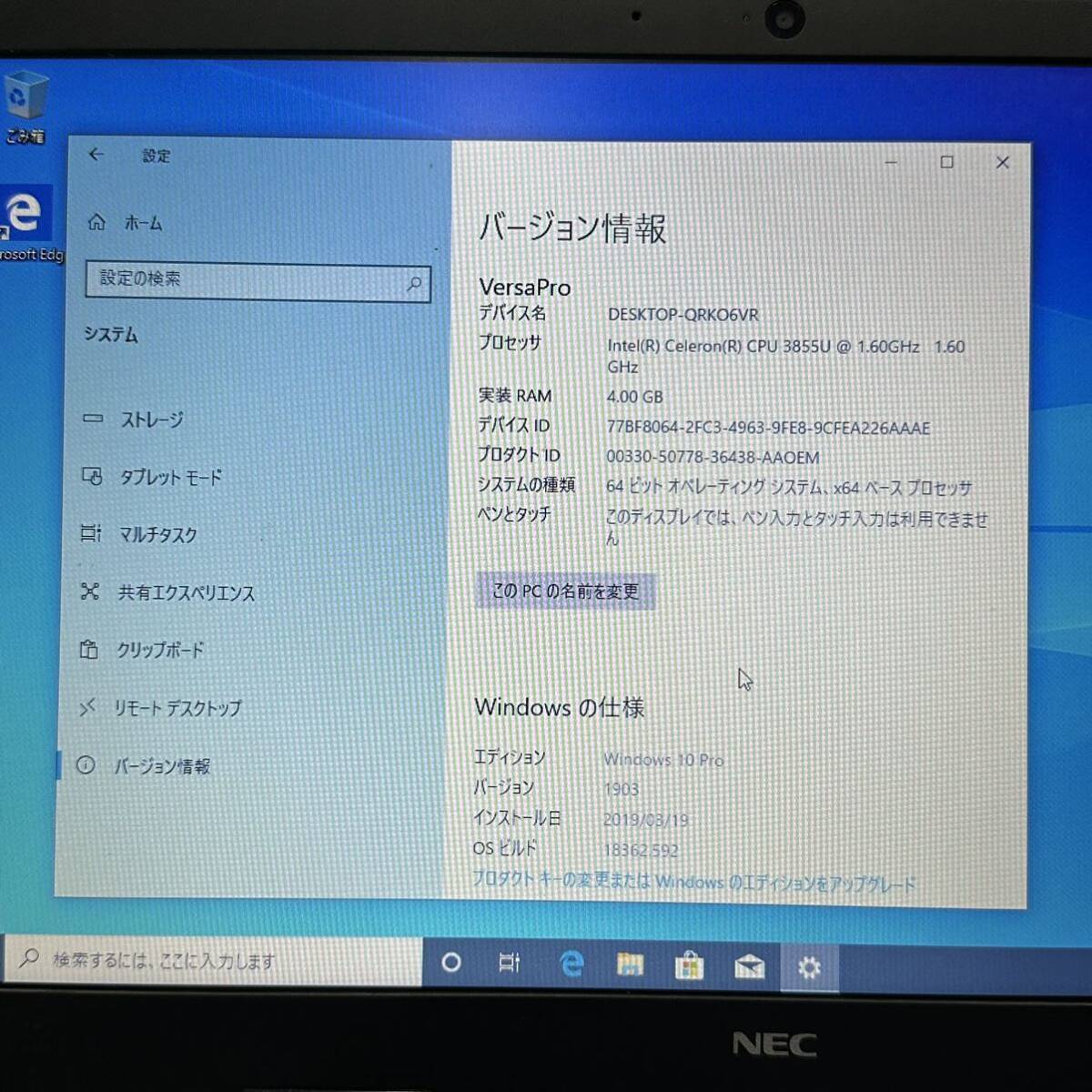 NEC ノートパソコン PC-VK16EFB6S41U 動作品 Windows10 / Celeron(R) CPU 3855U @ 1.60GHz / RAM4GB / HDD500GB 本体のみ PASS:PASSの画像3