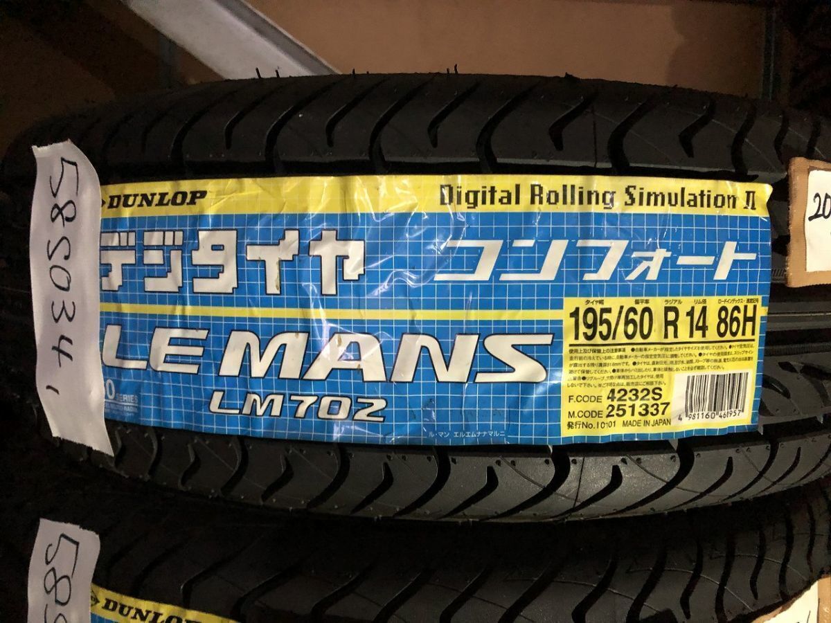 ★保管袋付★2002製 未使用品 (58S034)195/60R14 86H DUNLOP LEMANS LM702 1本 夏タイヤ_画像1