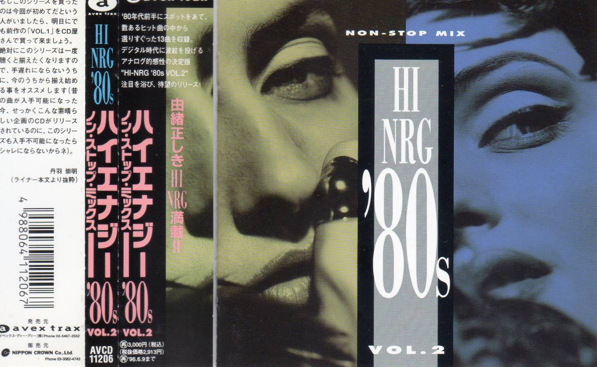 ユーロビート／ディスコ★HI-NRG '80s VOL.2 NON-STOP MIX★ハイエナジー・エイティーズ★ロレインマッケイン.パメラナイチンゲール