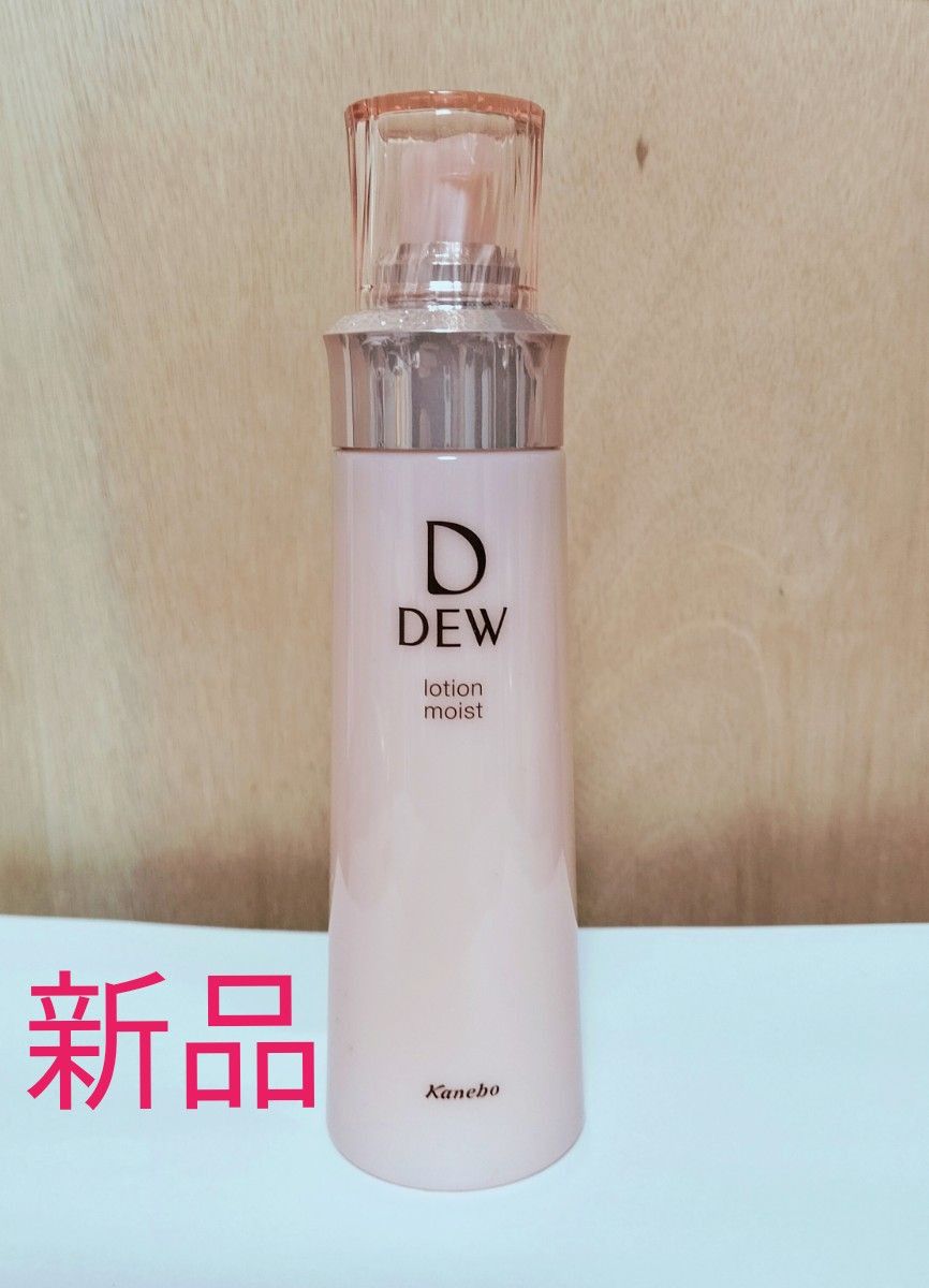 新品　DEW ローション しっとり 本体 150ml