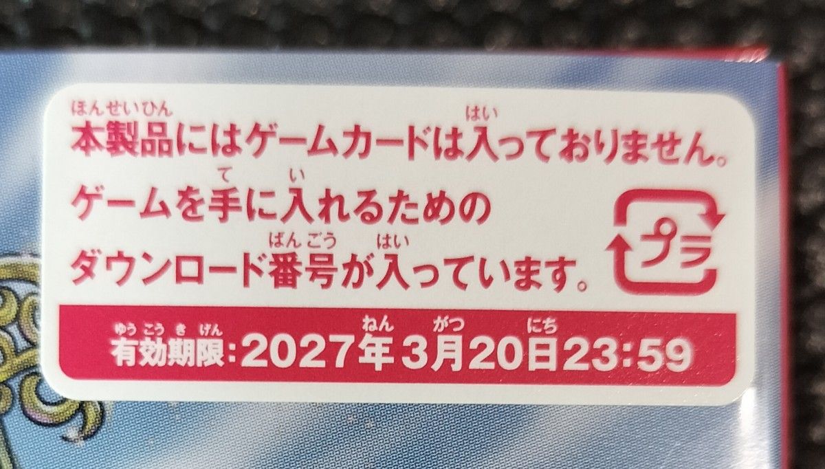 【Switch】 ドラゴンクエストX 未来への扉とまどろみの少女 オンライン