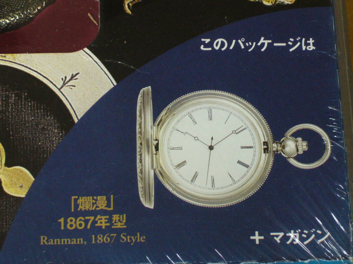 【懐中時計】グレー美しい模様　白文字盤　電池交換無料　 古の時計３３号　 爛漫1867年型_画像2