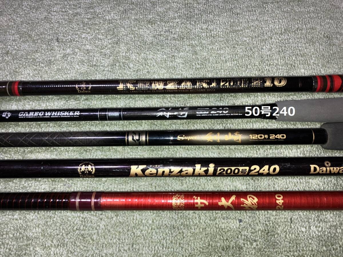 船竿 10本セット 210 240 DAIWA ダイワ クロスカーボ CROSS CARBO カーボウィスカー CARBO WHISKER 剣崎 Kenzaki 等 16