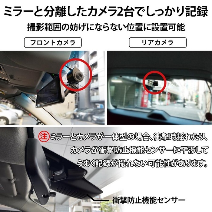 KEIYO ミラー交換型ドライブレコーダー カメラ分離 AN-R097の画像5