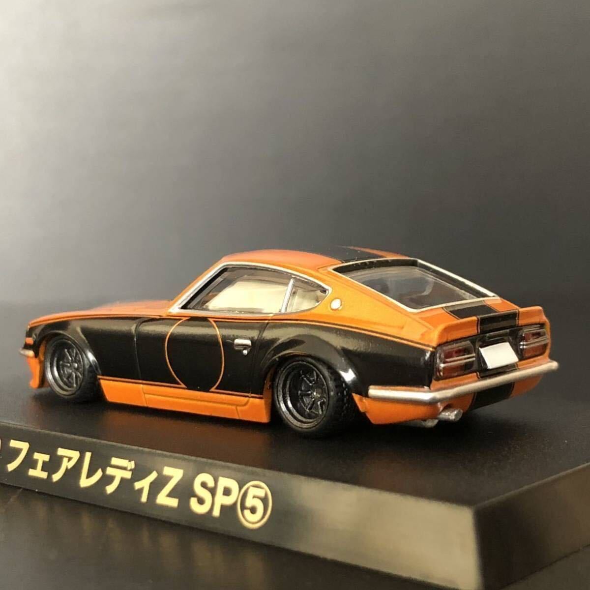 1/64 グラチャンコレクション第14弾 S30 フェアレディZ SP ⑤ 限定カラー 新品未開封_画像2