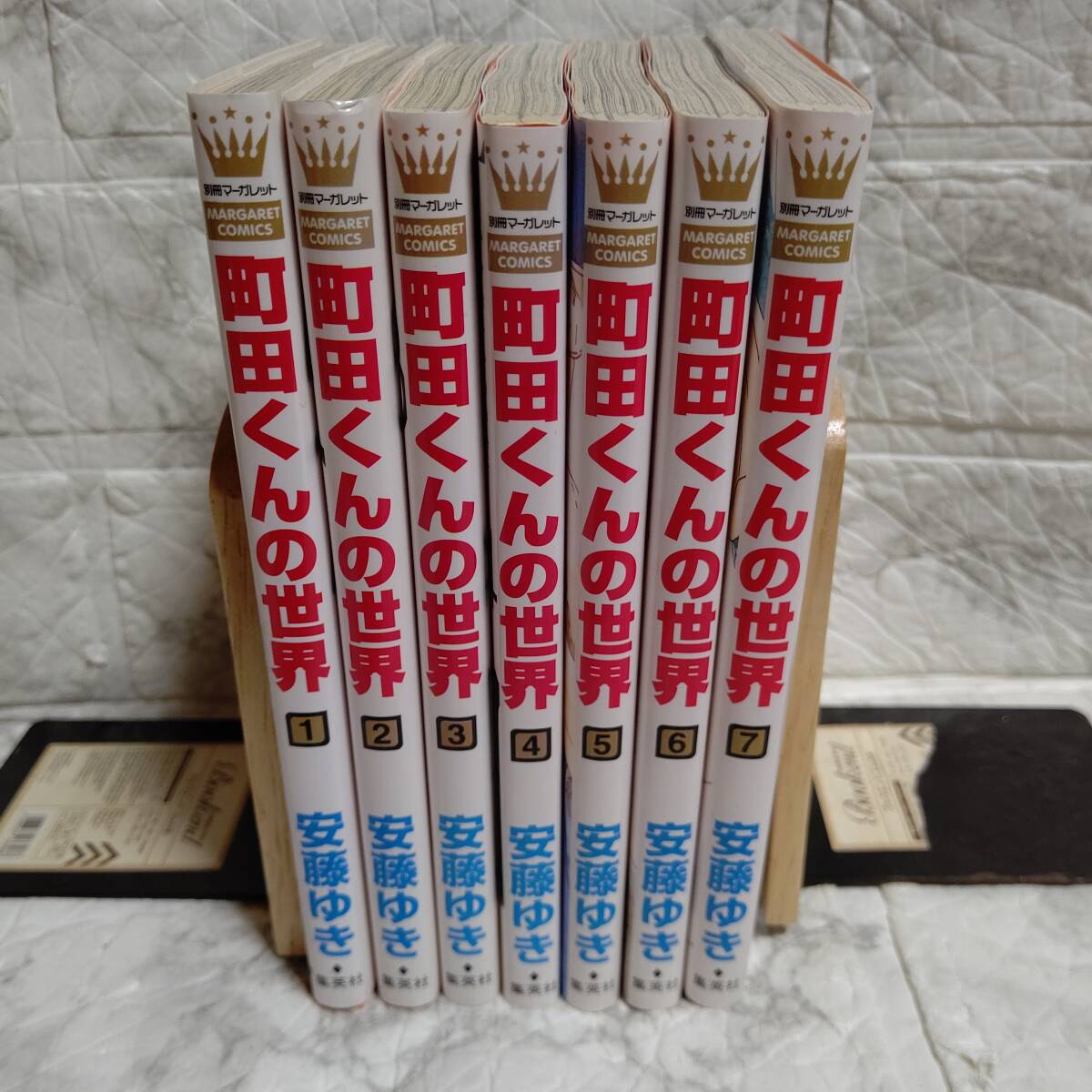 町田くんの世界 1～7巻 全巻セット（マーガレットコミックス） 安藤
