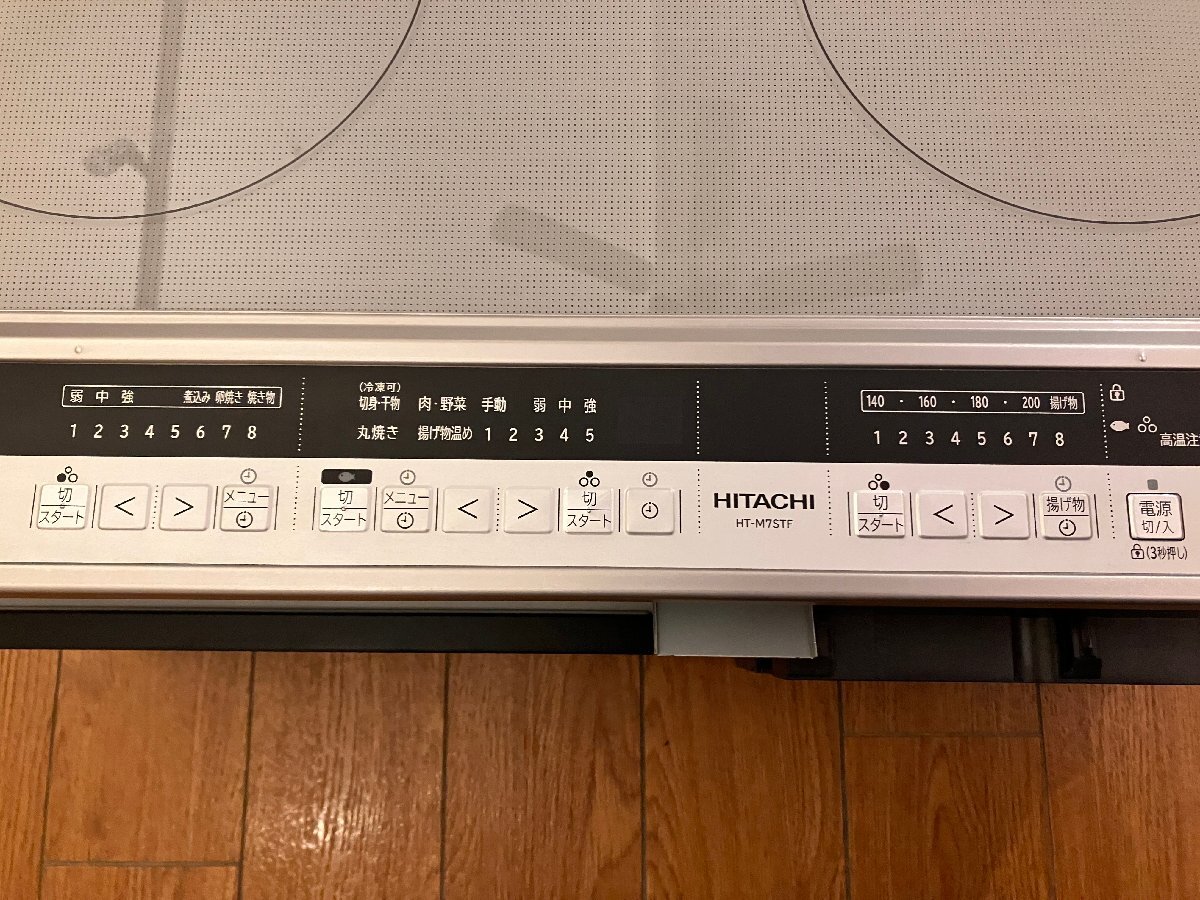 12364円 HITACHI 日立 ビルトインIH HT-M7STF メーカー保証有 - IH 12364円 HITACHI 日立 ビルトインIH HT-M7STF メーカー保証有 - IH