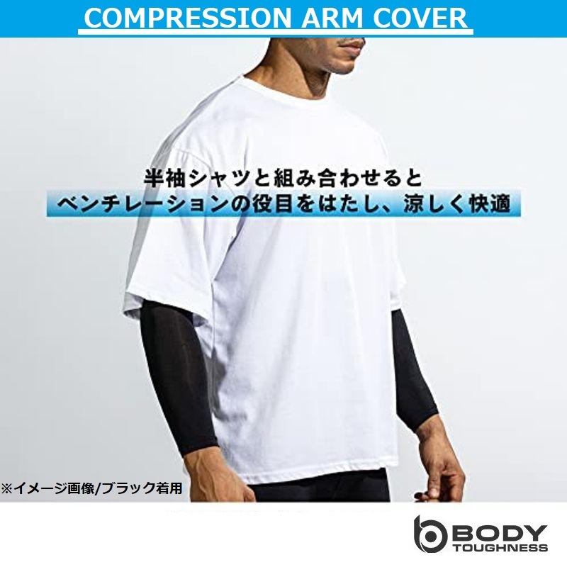  arm cover L black JW-618 contact cold sensation compression ultra-violet rays measures UV cut proportion approximately 99% UPF50+ sport outdoor heat countermeasure outdoors work 
