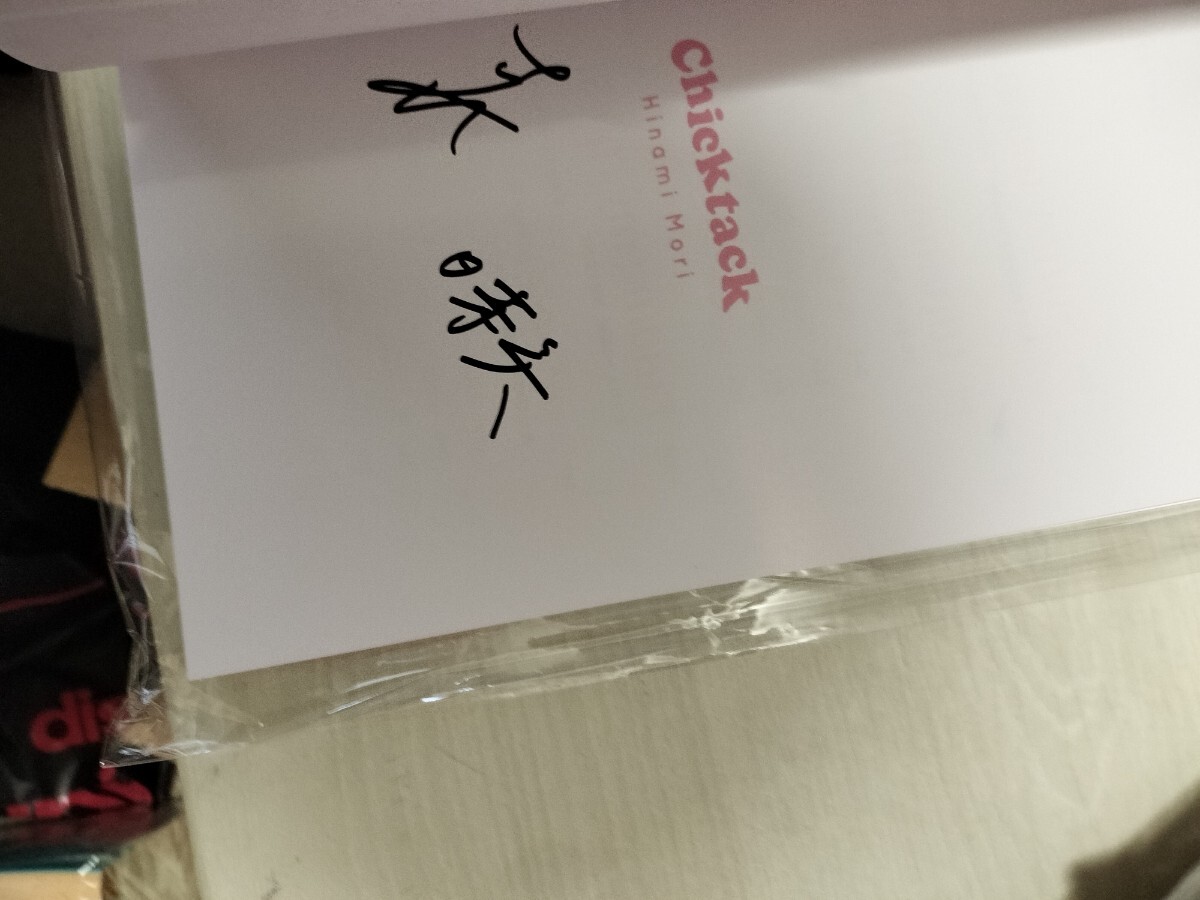 森日菜美PHOTO STYLE BOOK『Chicktack』直筆サイン入り イベント 森日菜美PHOTO STYLE BOOK『Chicktack』直筆サイン入り イベント