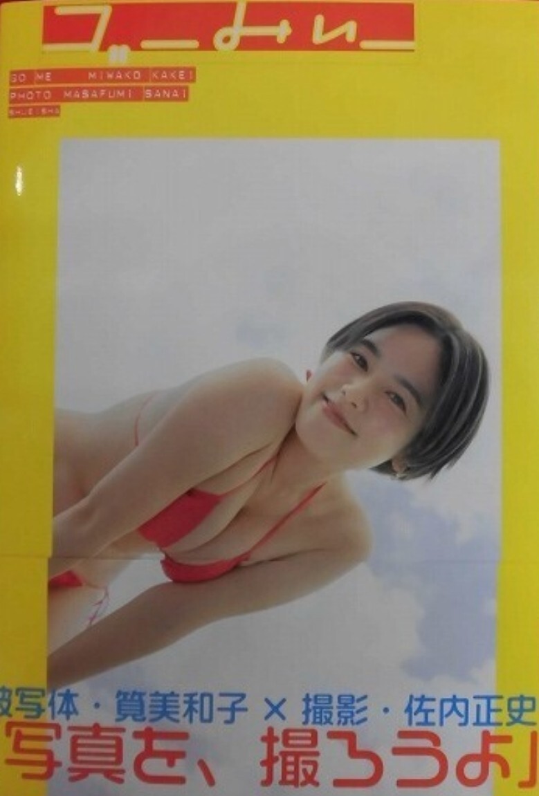 not yet read | autograph autograph book@]. beautiful Kazuko photoalbum (go-..-)