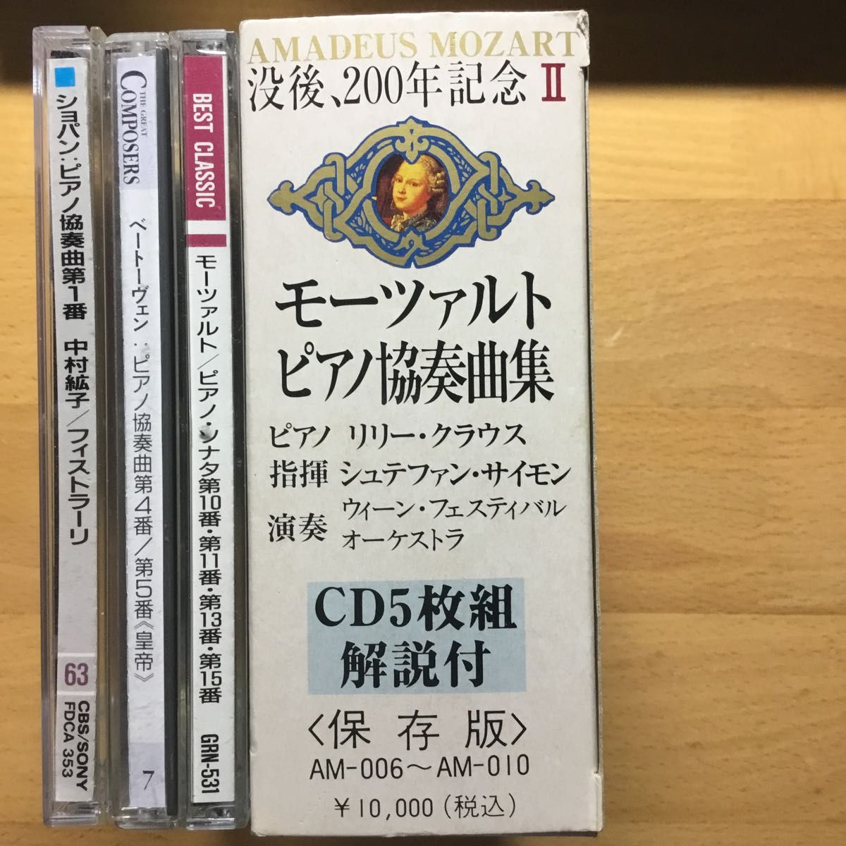 リリー・クラウス　モーツァルト　ピアノ協奏曲集　5枚組　＋　ピアノ曲CD 3枚　CD8枚セット