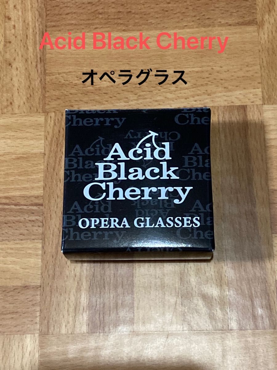 未使用品 Acid Black Cherry オペラグラス