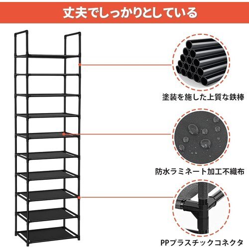 シューズラック 10段 ブラック 幅約45×奥行28×高さ176cm 式 下 18-20足 靴棚 靴収納 10段 69_画像5