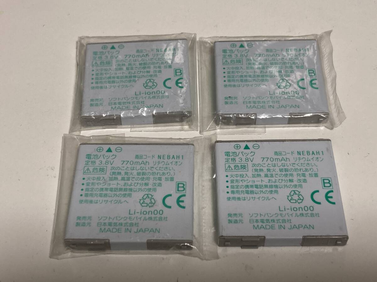  original battery pack NEBAH1×4 piece set ( unused goods )