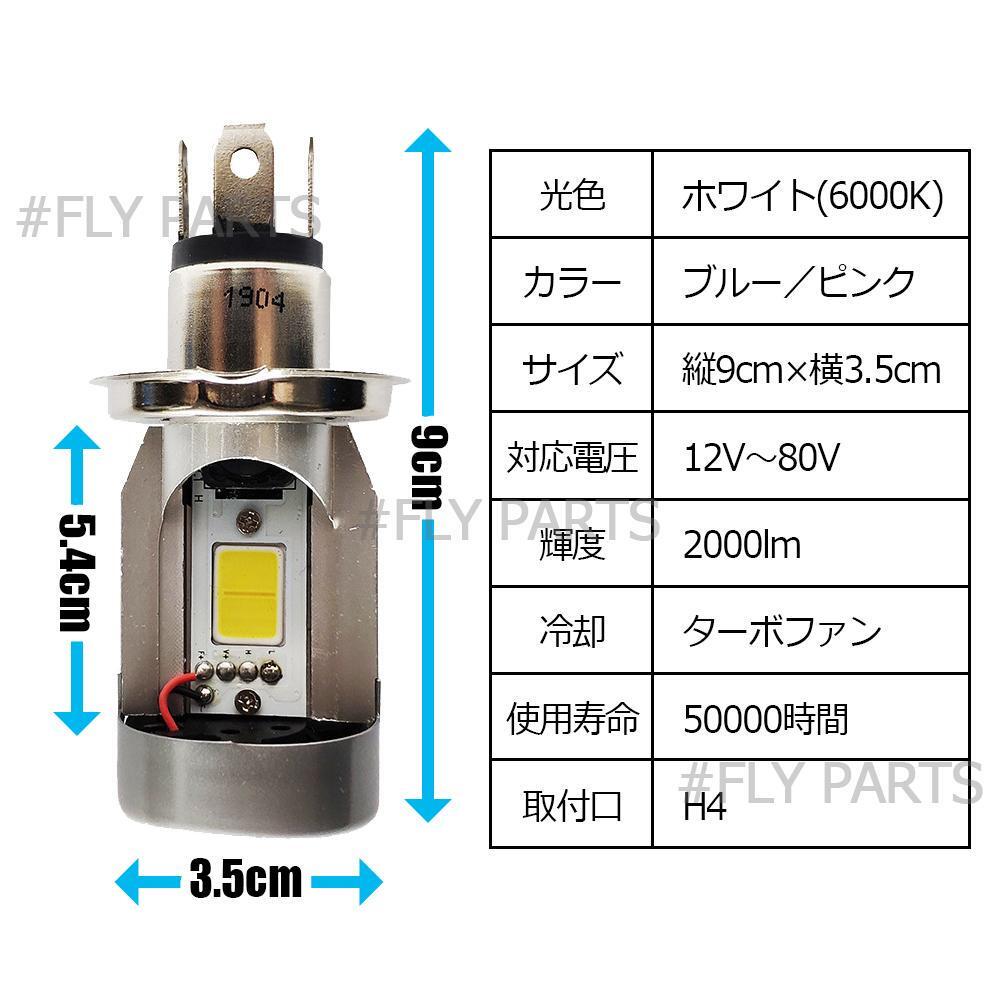 ブルーイカリング LED ヘッドライトバルブ H4 エンジェルアイ 1個 汎用 バイク用 高輝度 送料無料の画像5