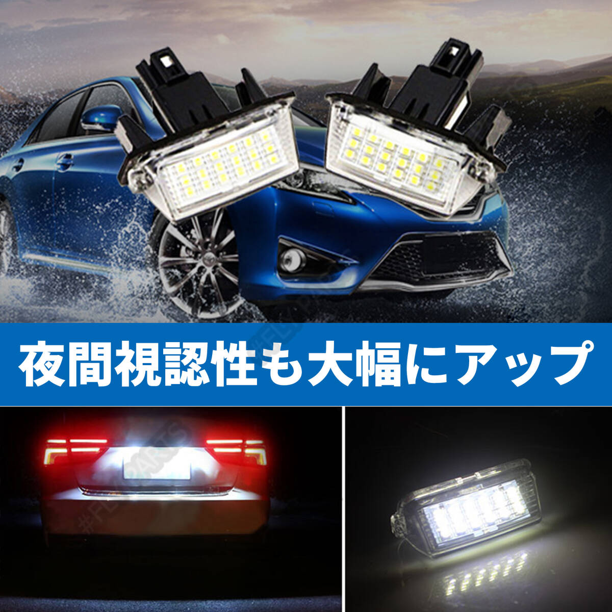 激白光! LED ナンバー灯 ライセンスランプ　アクア １０系 NHP10 ライセンス ランプ 大人気_画像4