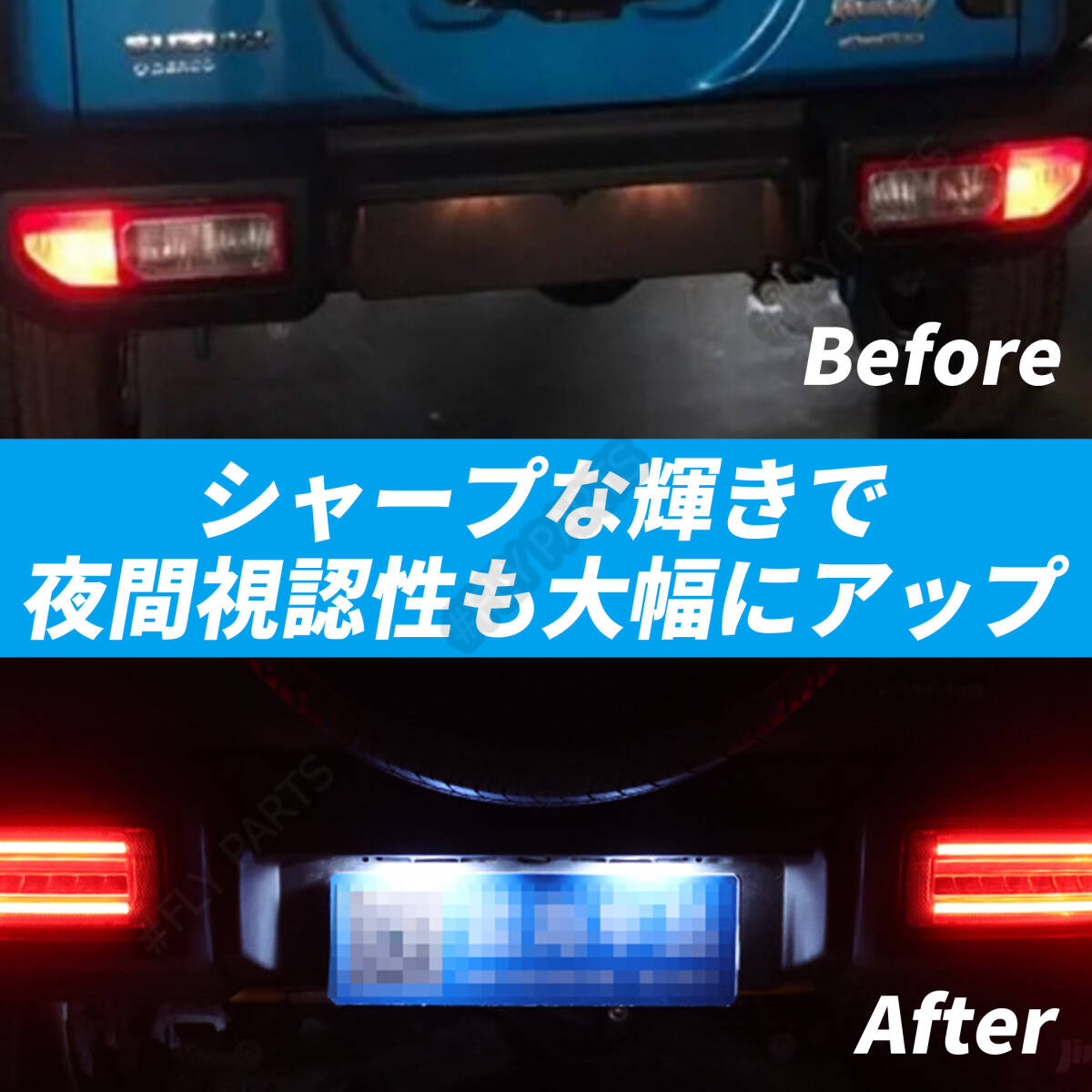 LED ライセンスランプ スズキ ワゴンR スティングレー MH35S/MH55S/MH34S/MH44S/MH23S/MH21S/MH22S ナンバー灯 新品_画像3